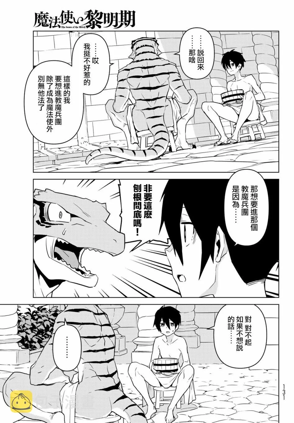 第06话 第10页