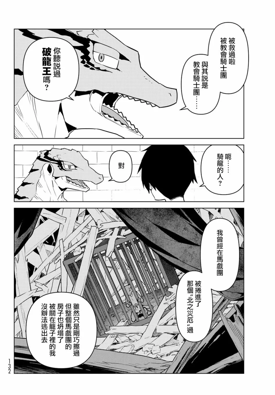 第06话 第11页