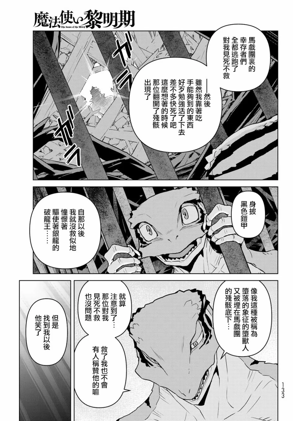 第06话 第12页