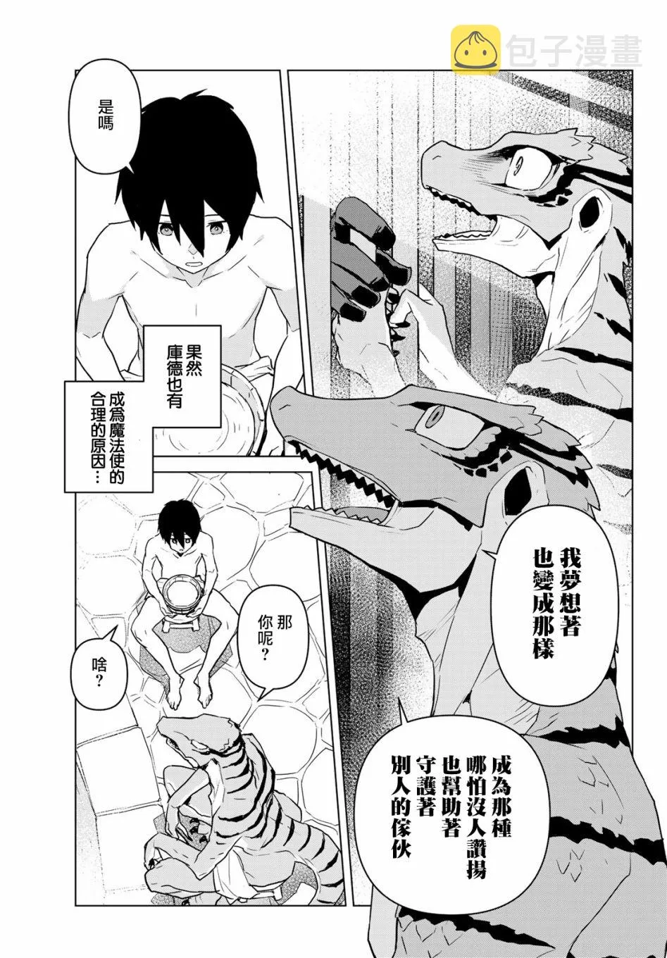 第06话 第14页