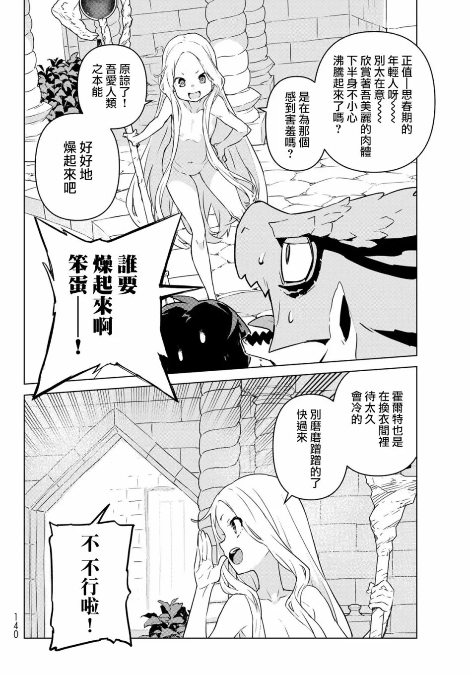 第06话 第19页