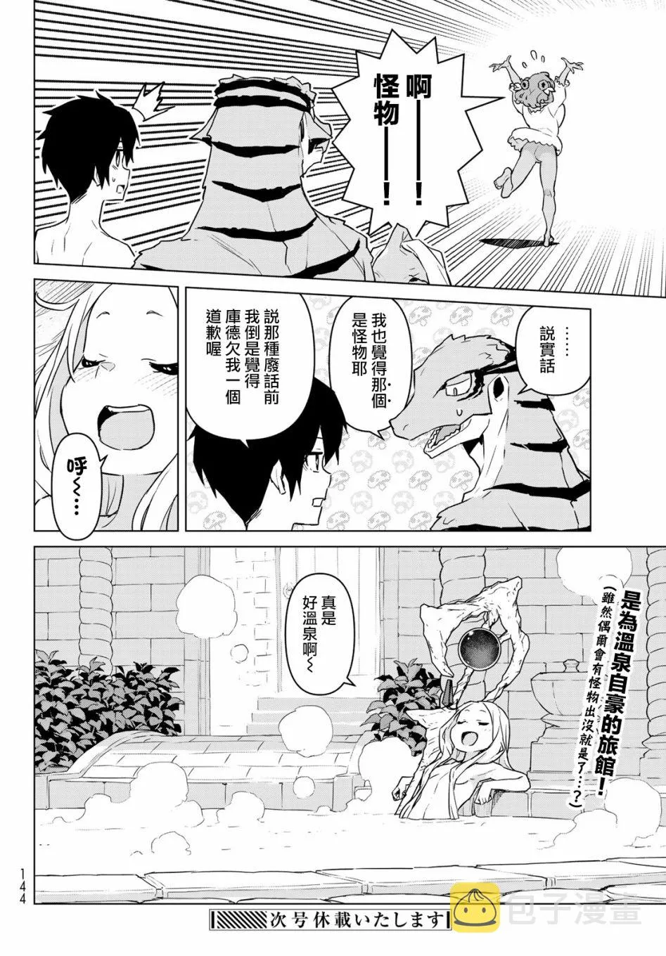 第06话 第23页