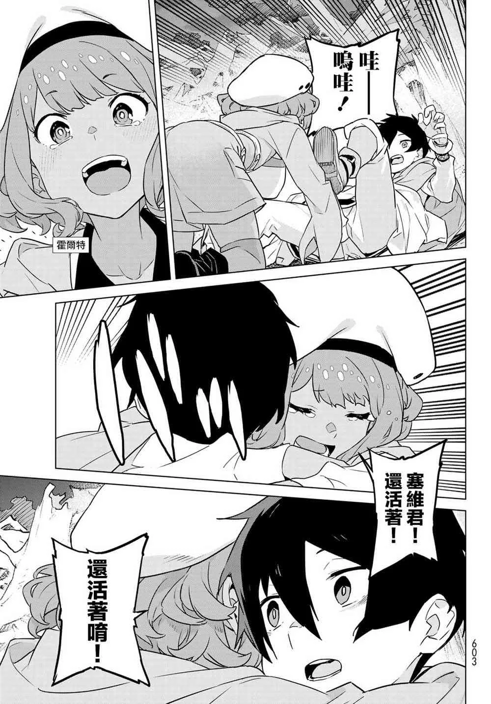 第05话 第3页