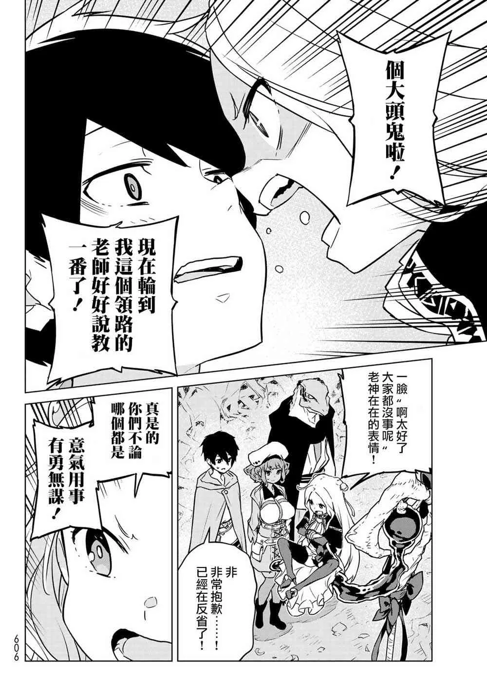 第05话 第6页