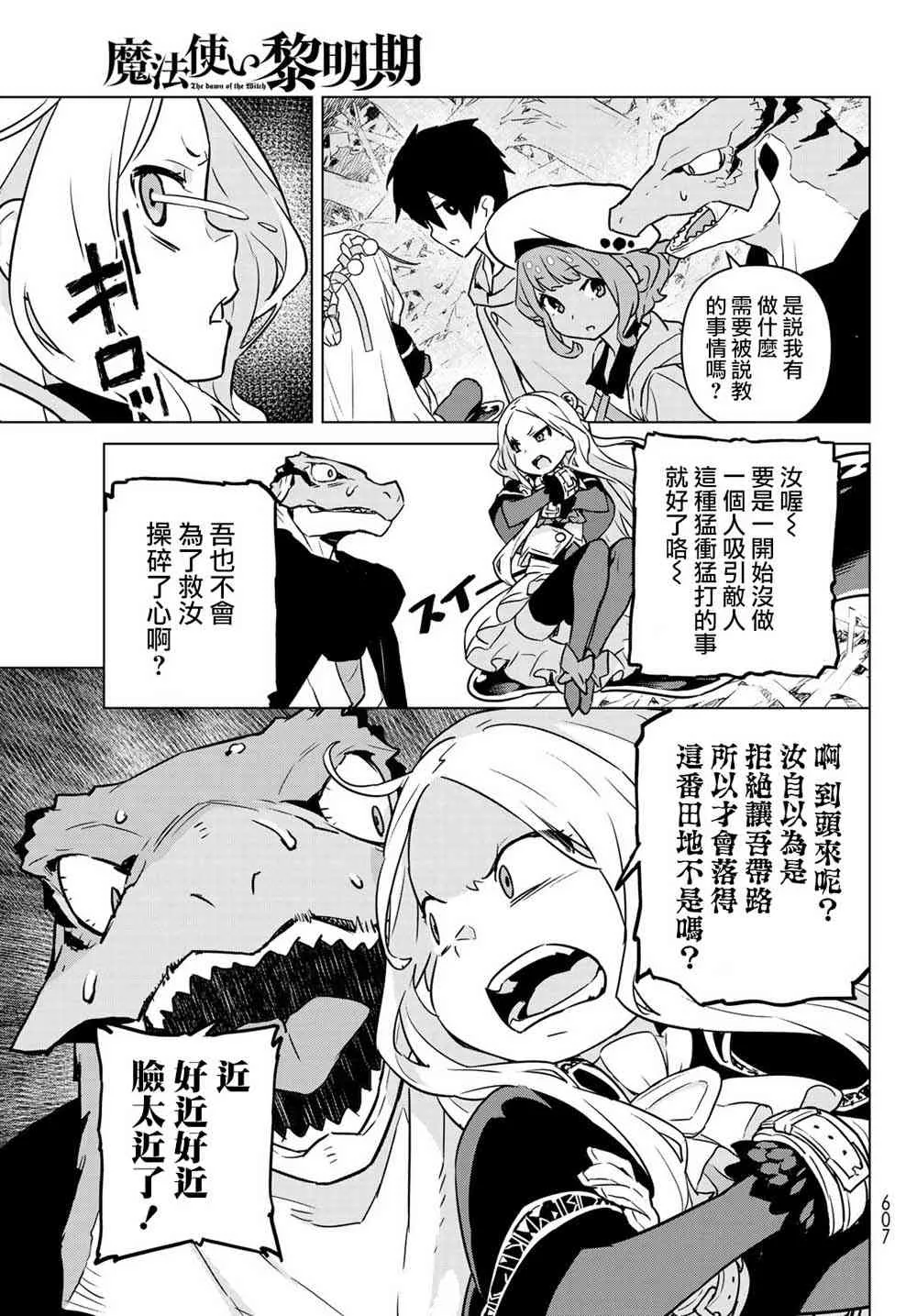 第05话 第7页