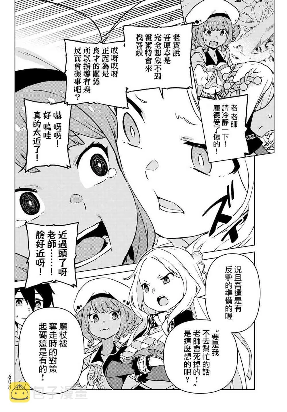 第05话 第8页