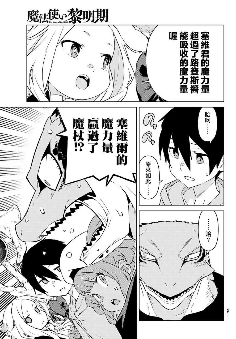第05话 第11页