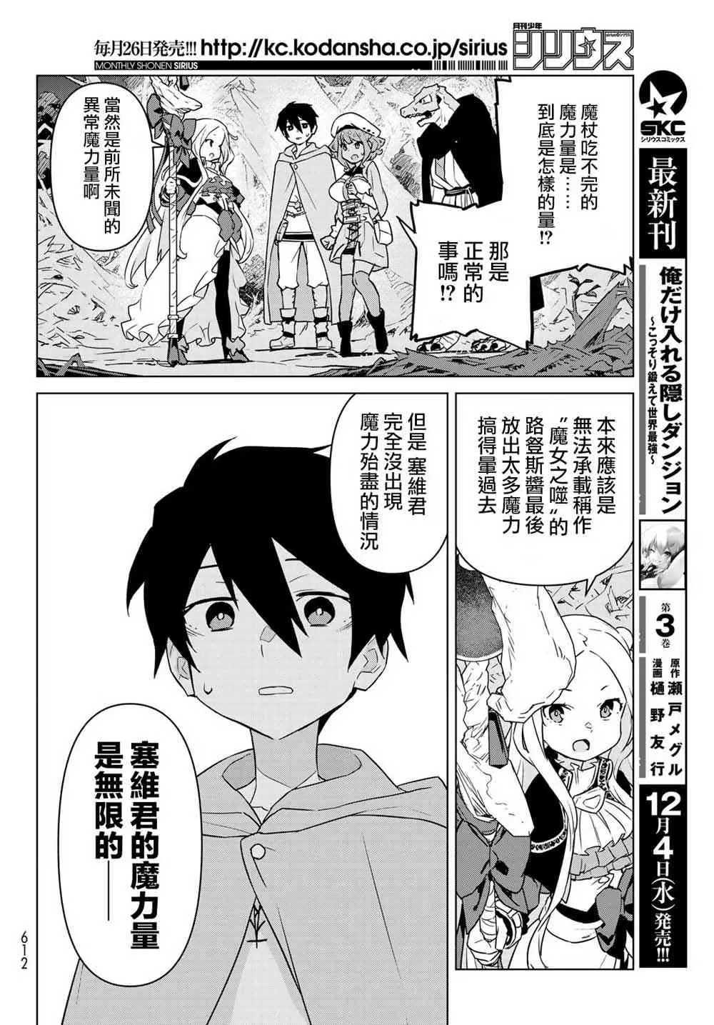 第05话 第12页