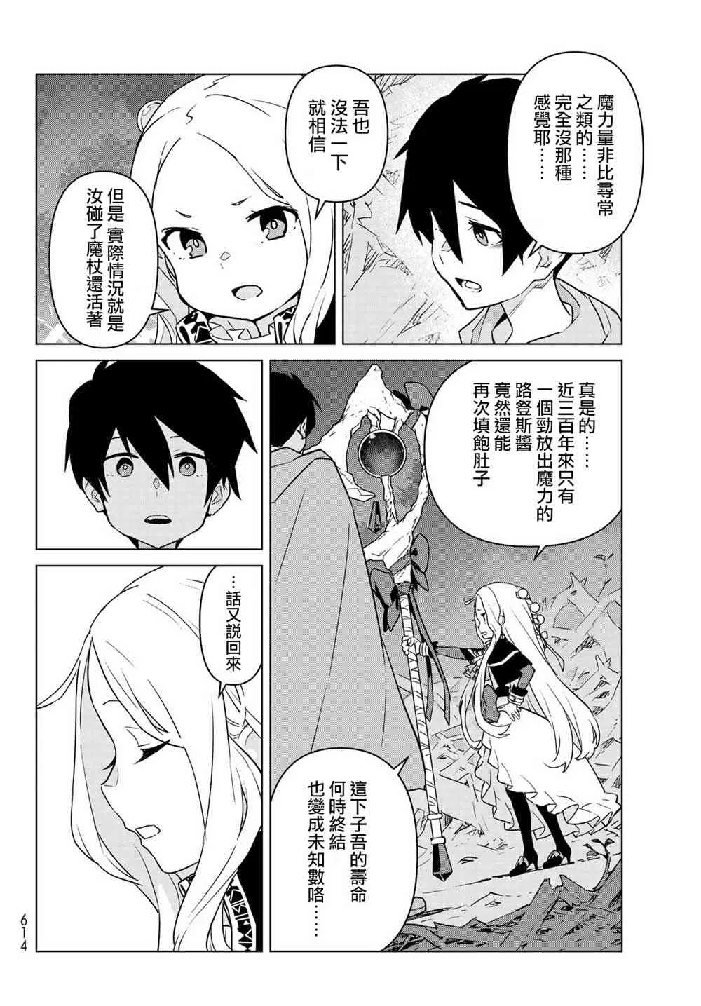 第05话 第14页