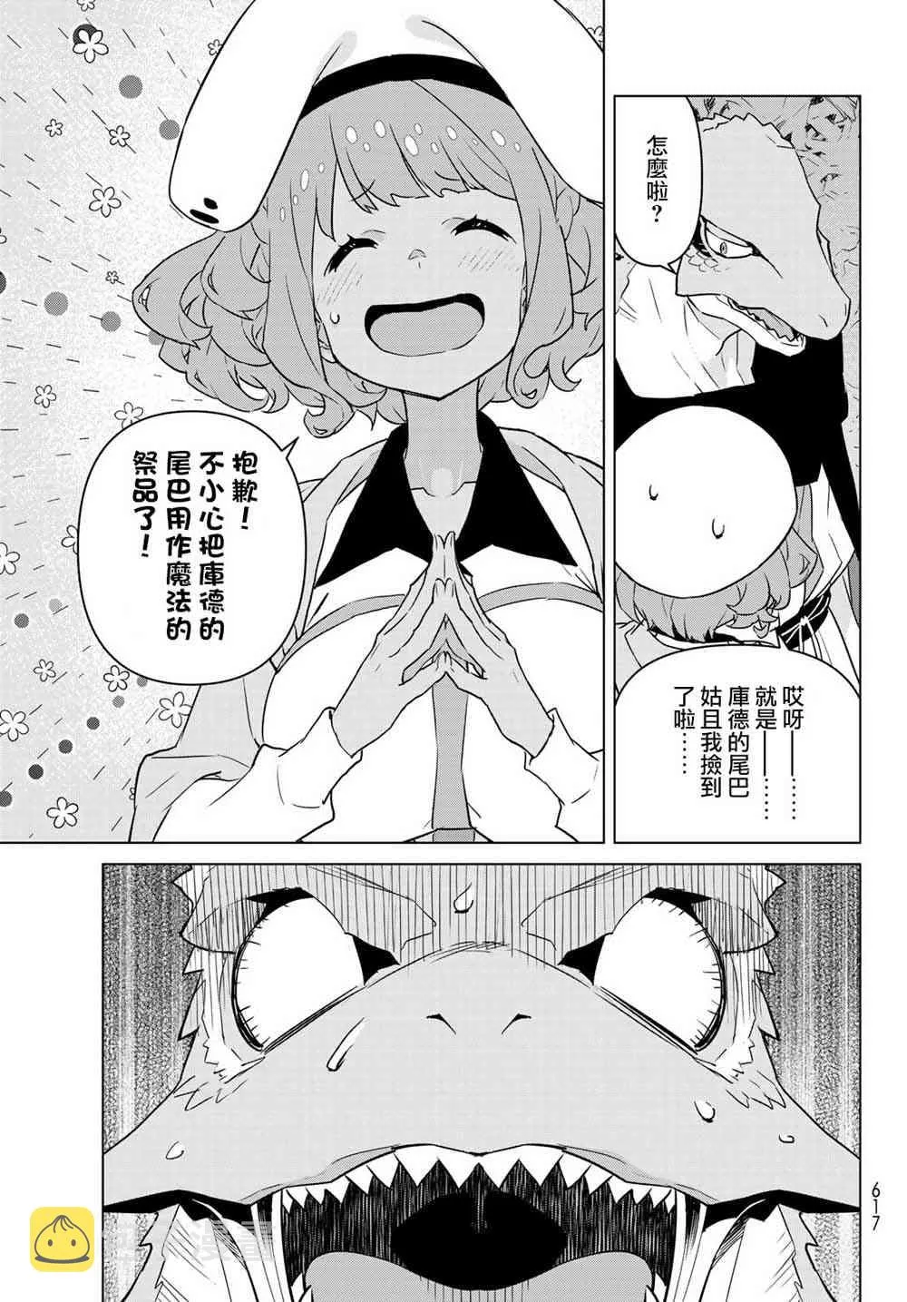 第05话 第17页