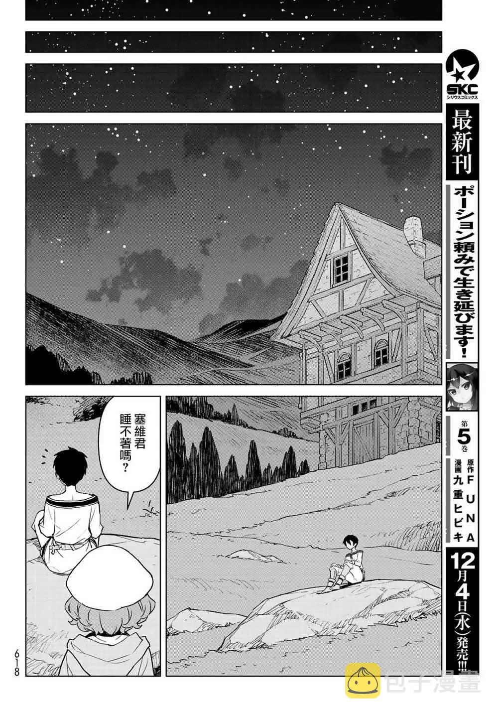 第05话 第18页