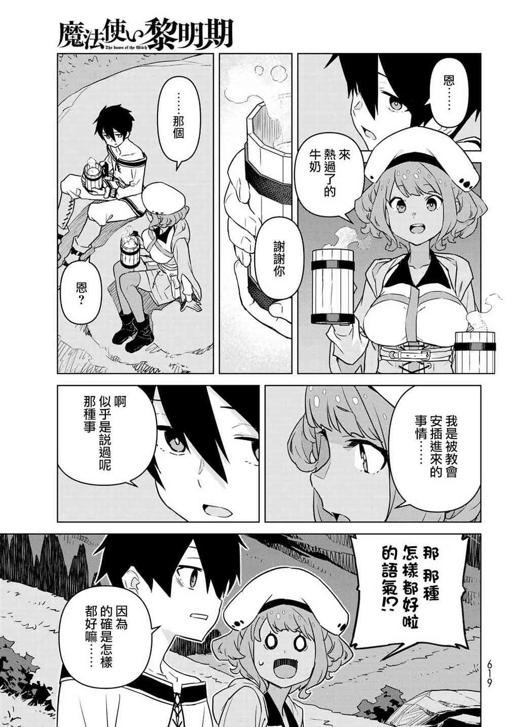 第05话 第19页