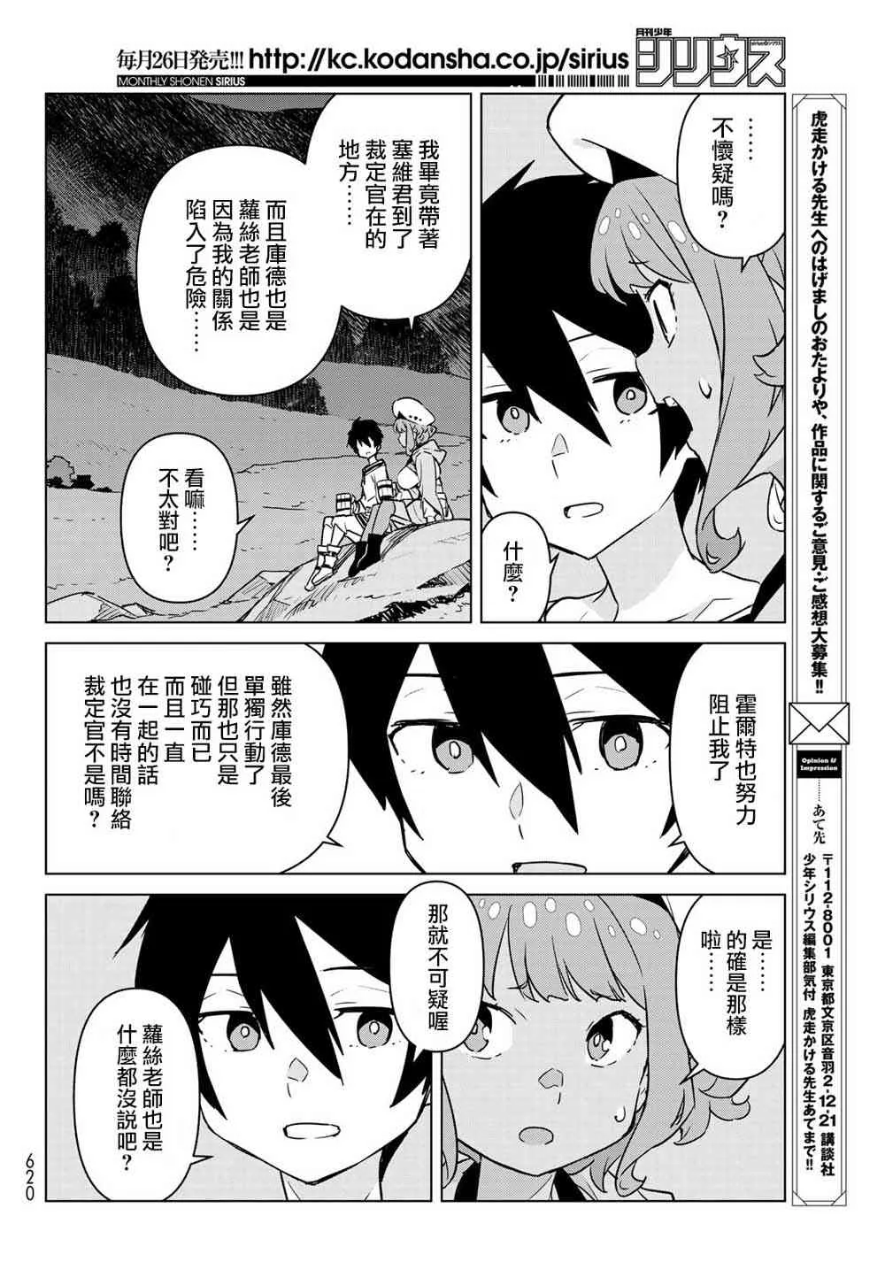 第05话 第20页