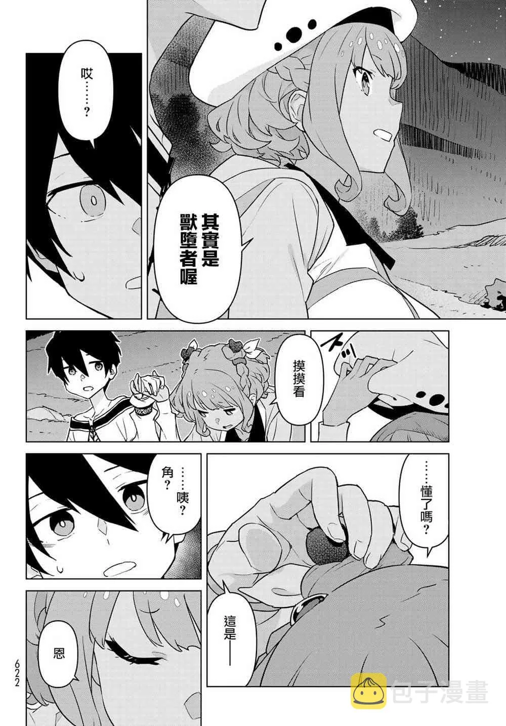 第05话 第22页