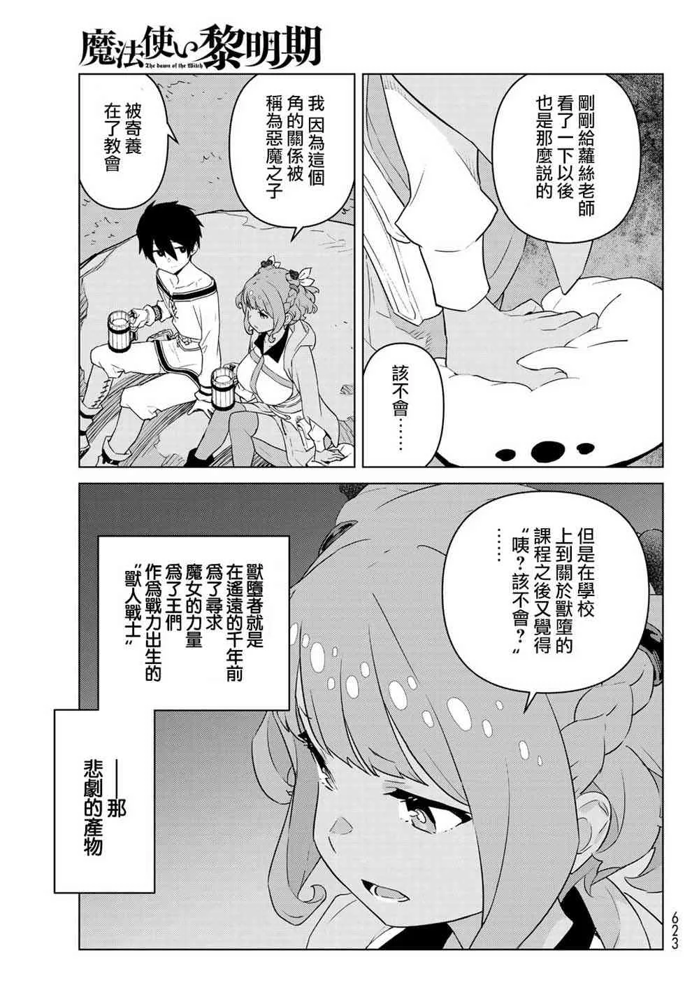 第05话 第23页