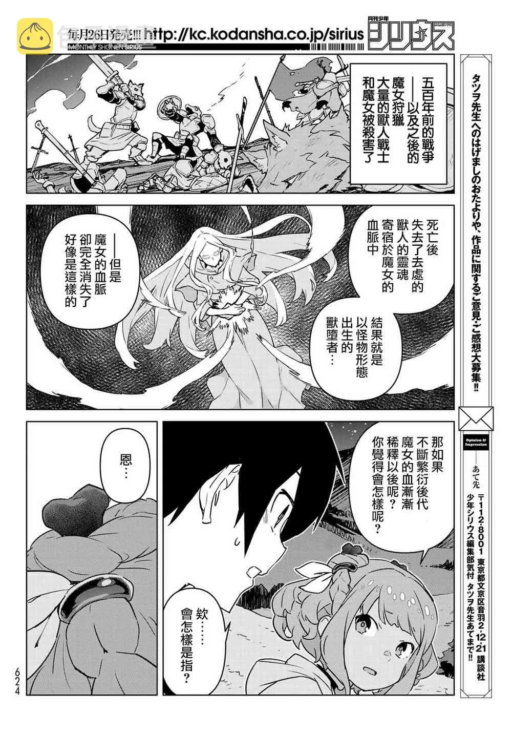 第05话 第24页