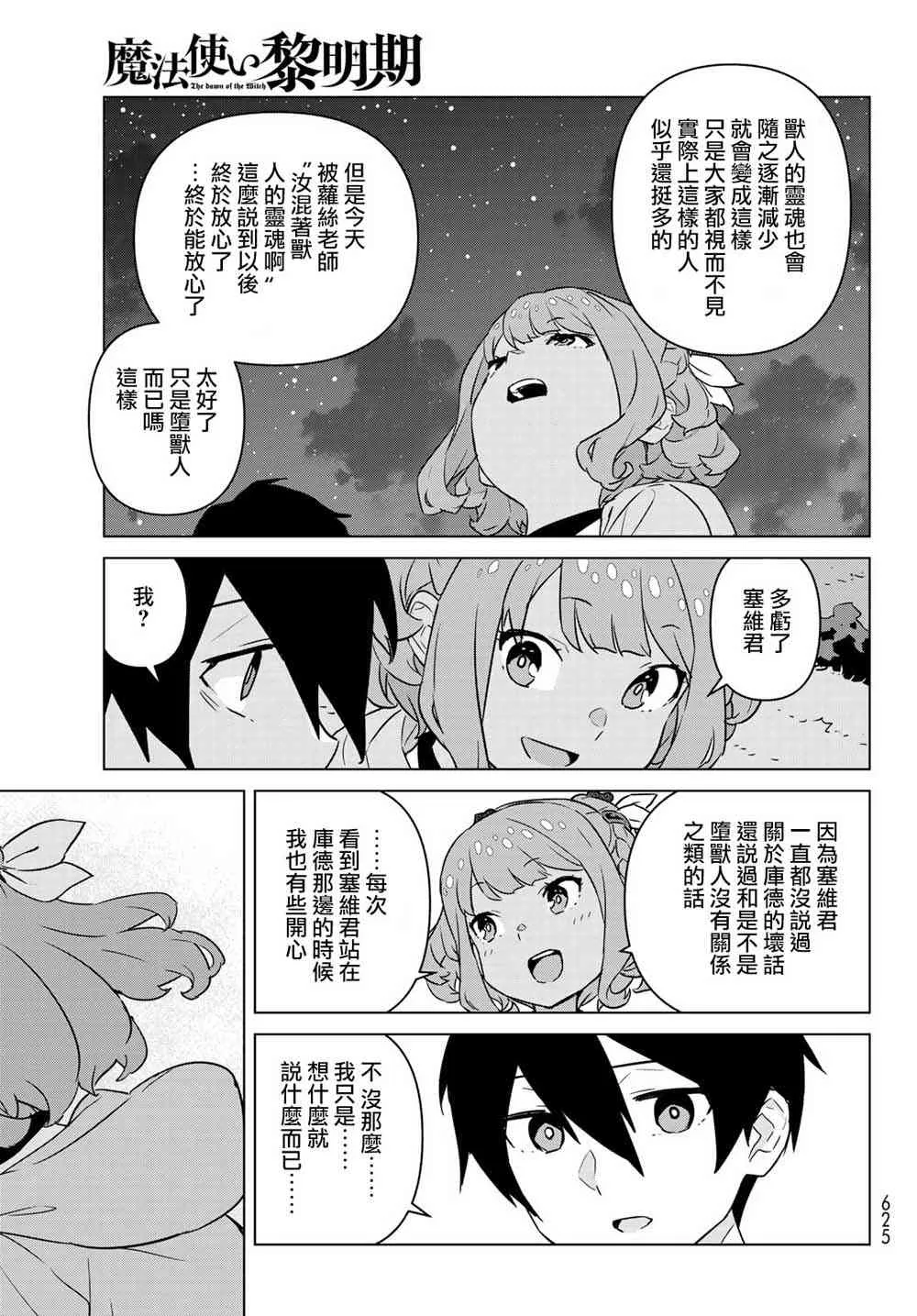 第05话 第25页