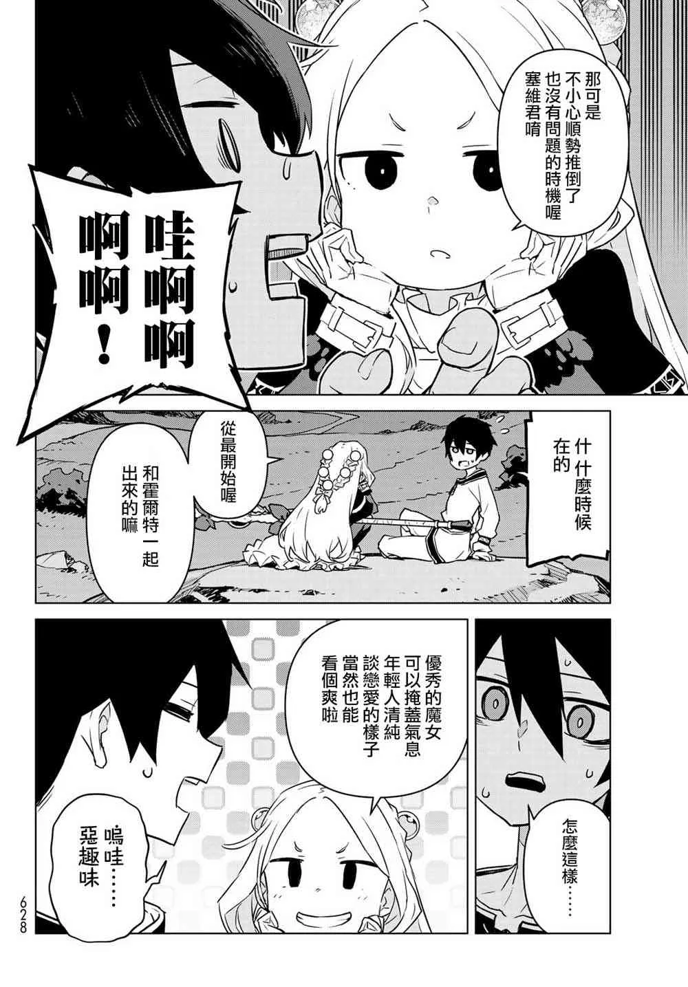 第05话 第28页