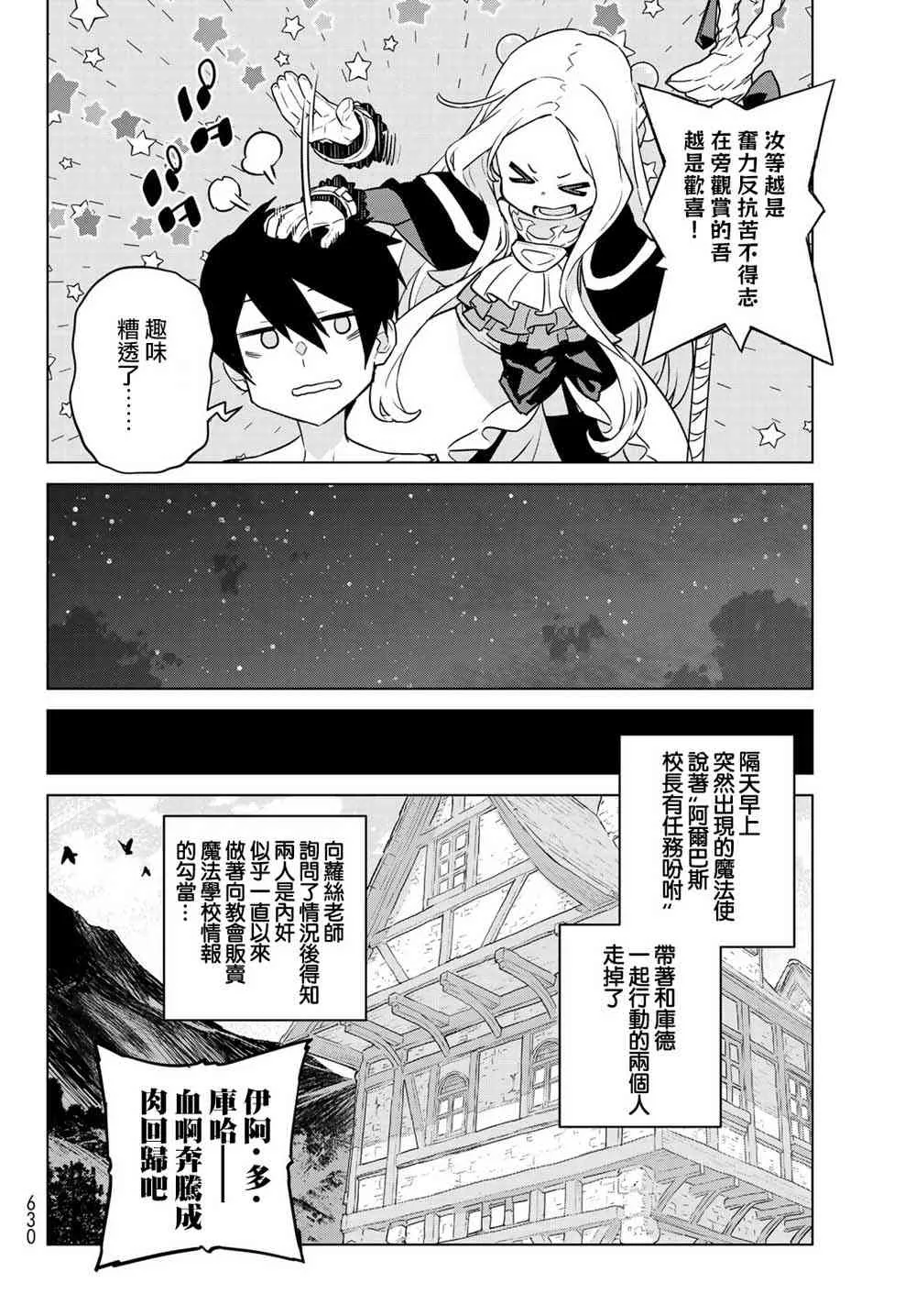 第05话 第30页