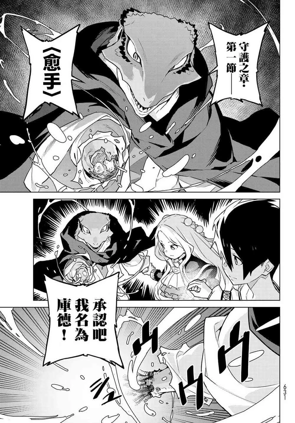 第05话 第31页