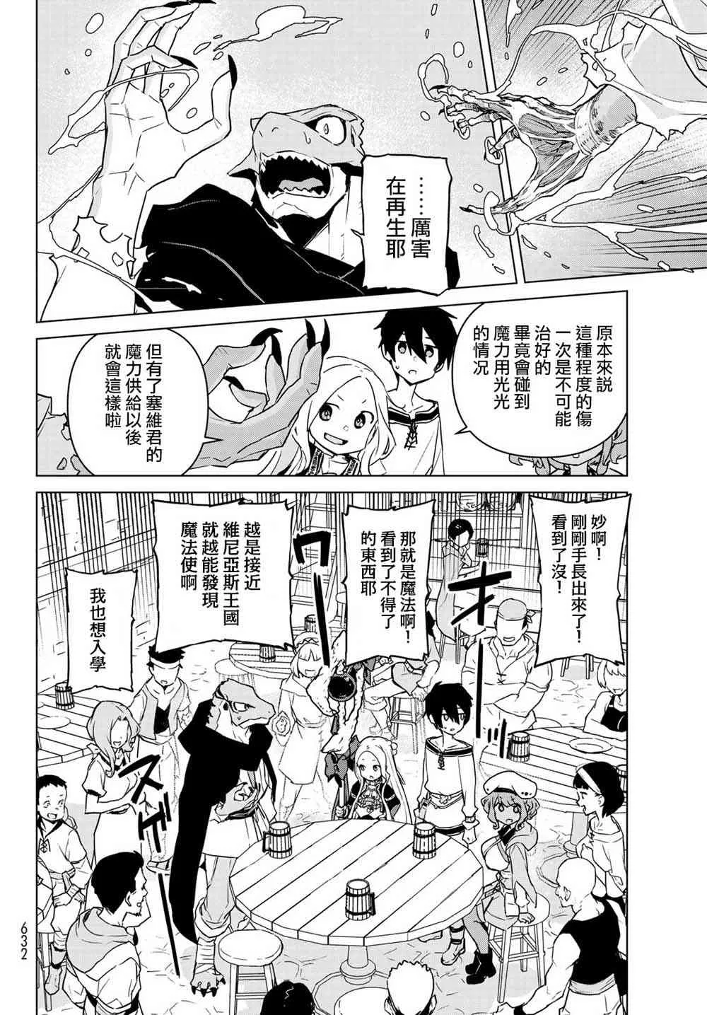 第05话 第32页