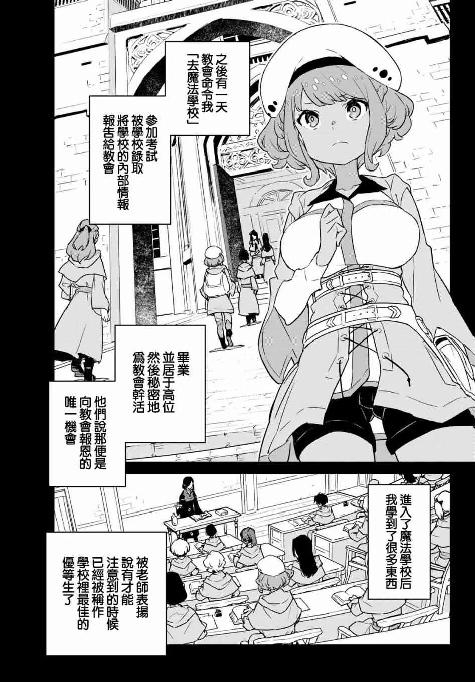 第04话 第3页