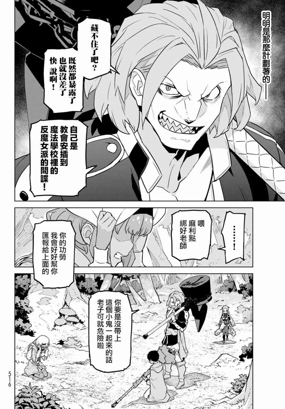 第04话 第6页