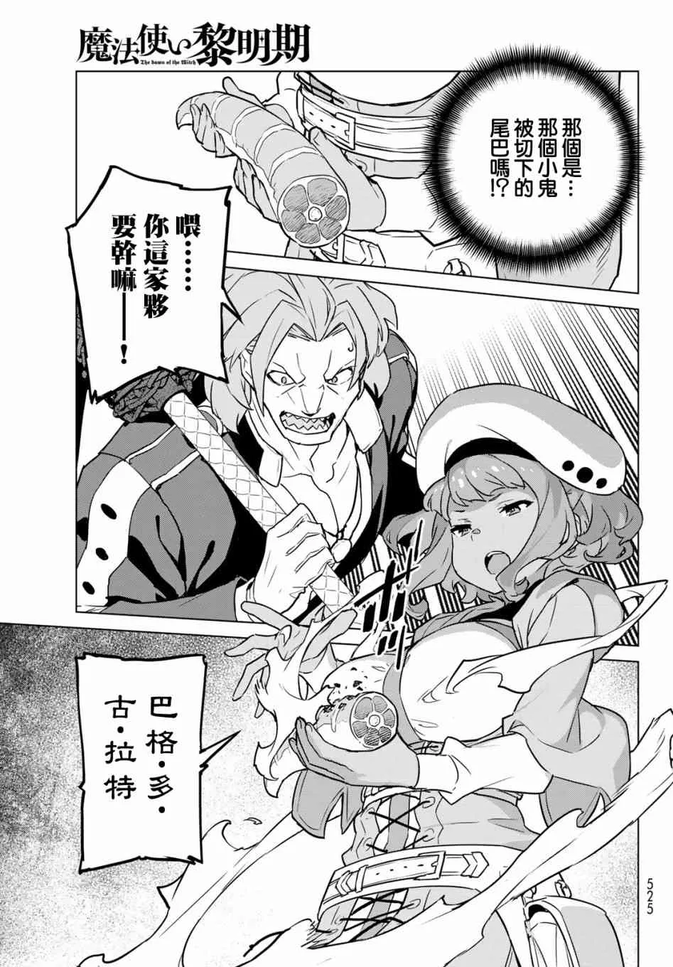 第04话 第15页