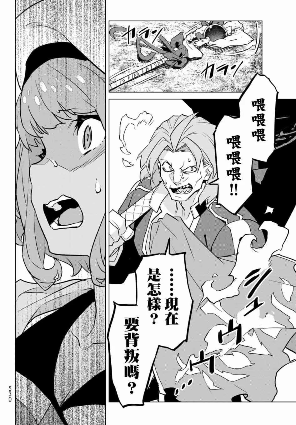 第04话 第20页
