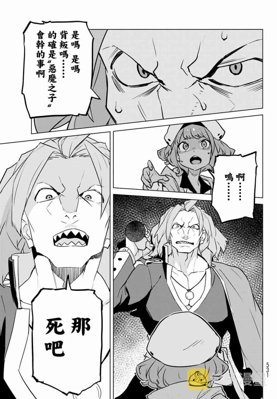 第04话 第21页