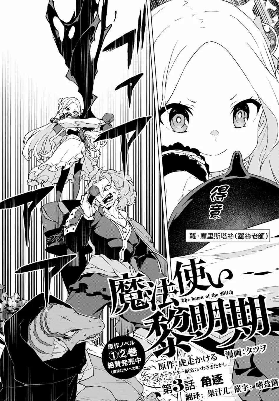 第03话 第2页