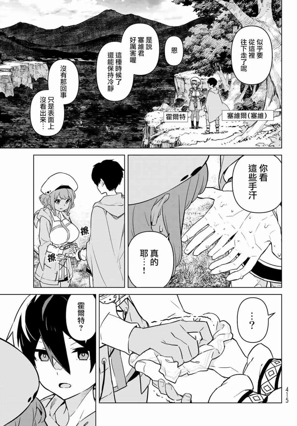 第03话 第9页