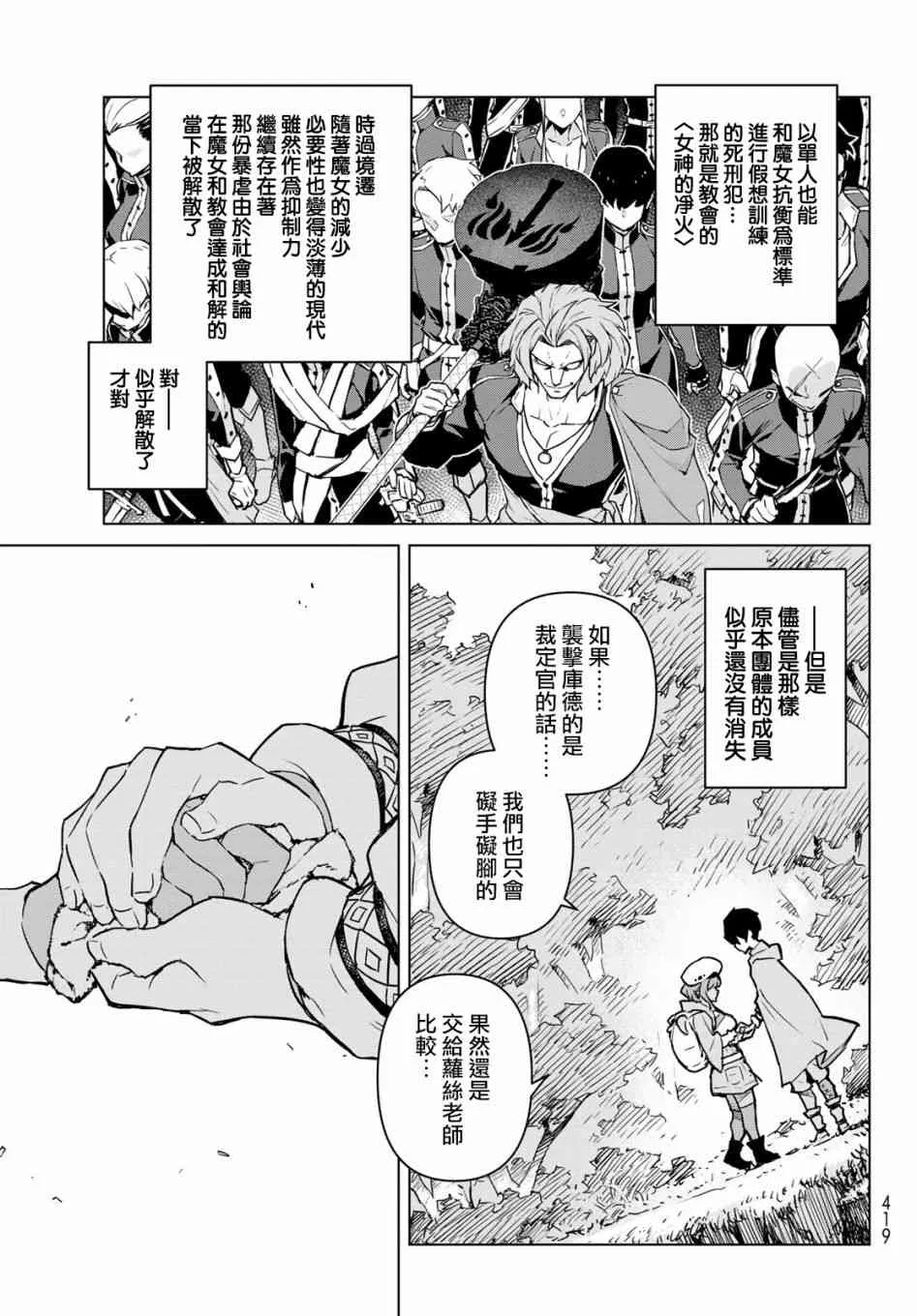 第03话 第13页