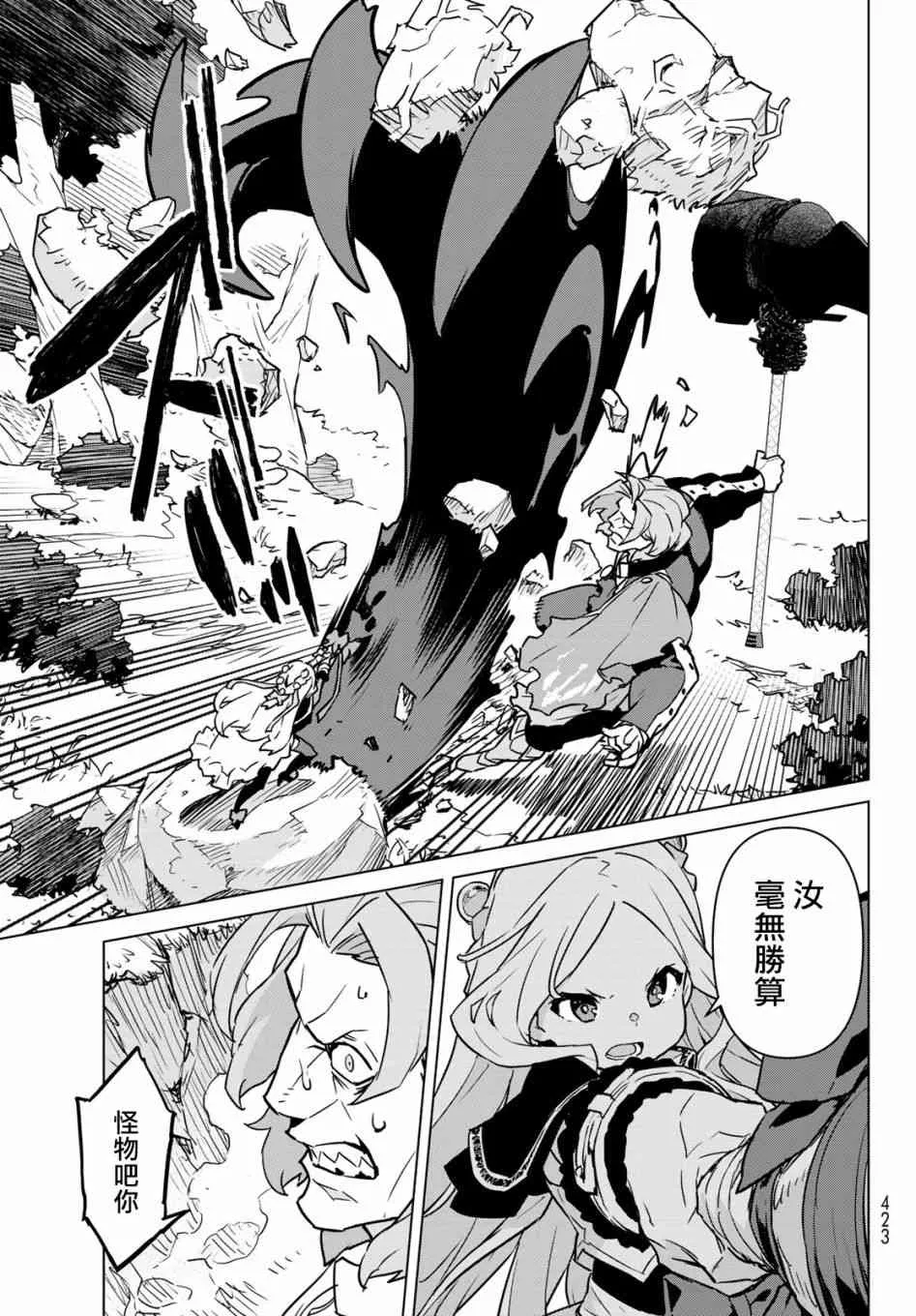 第03话 第17页