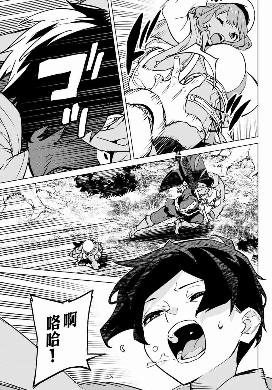 第03话 第21页