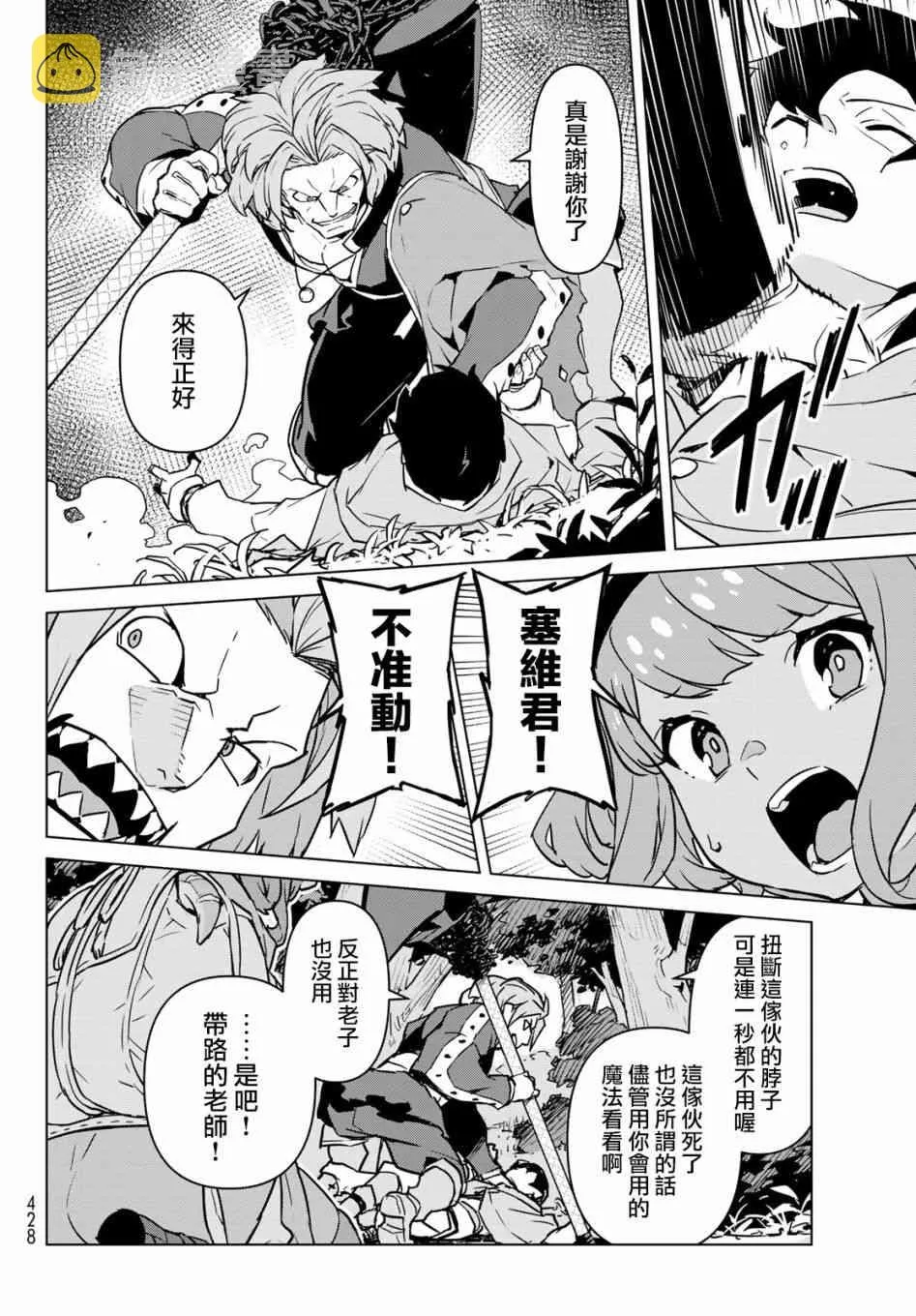 第03话 第22页