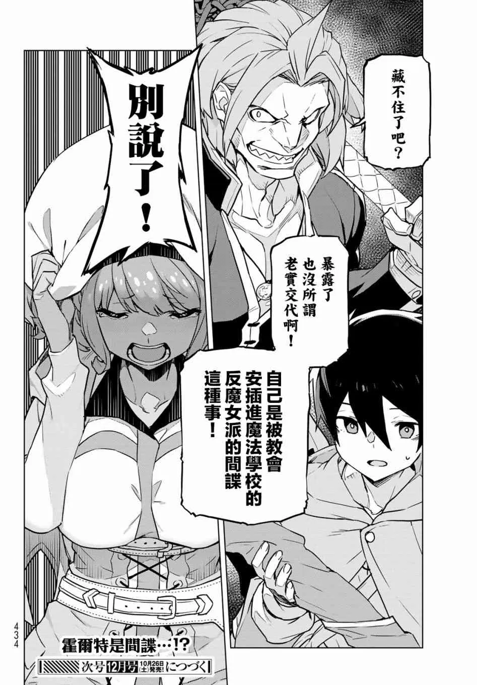 第03话 第28页