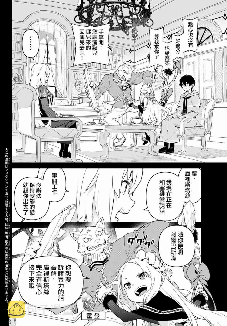 第02话 第2页
