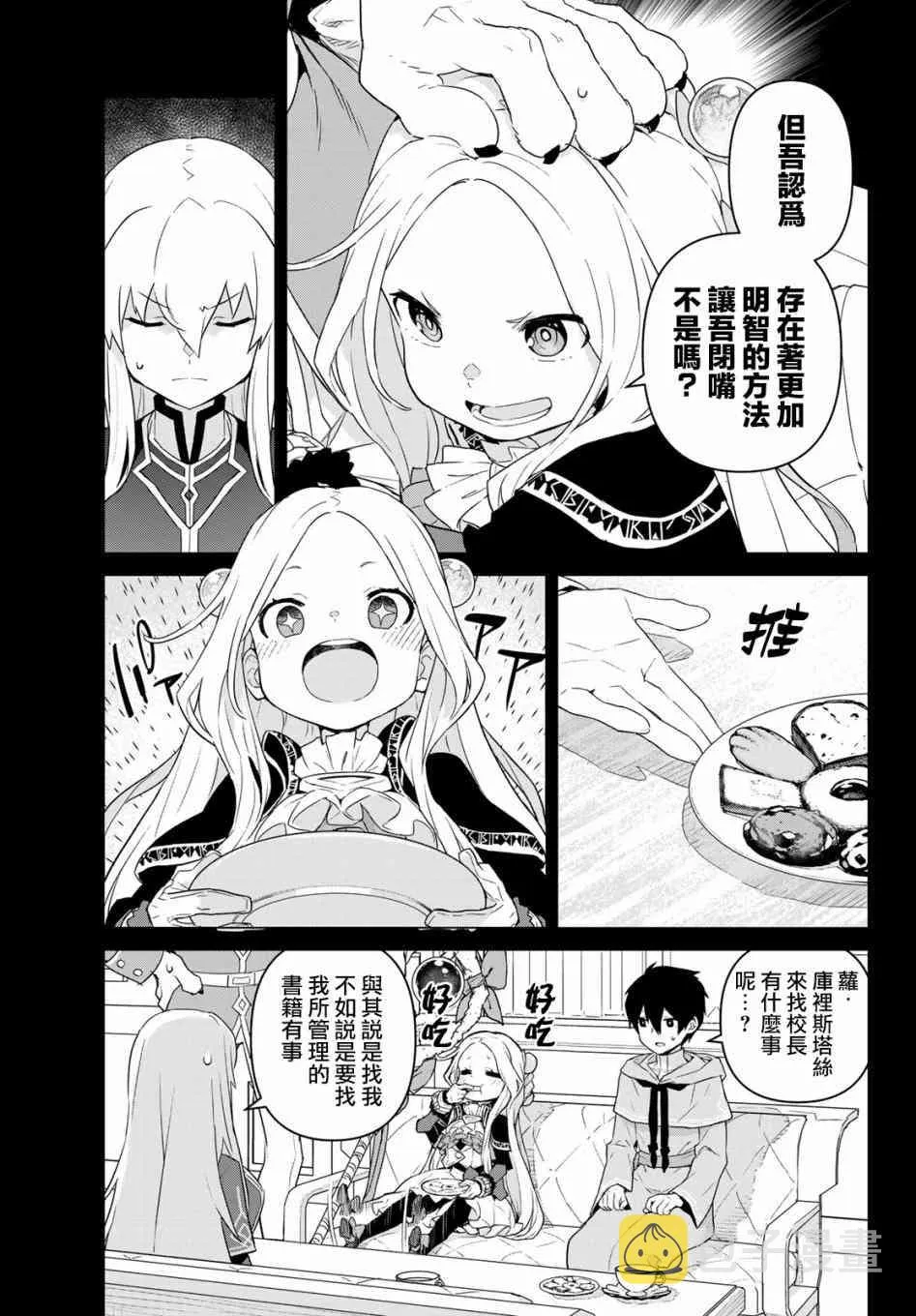 第02话 第3页