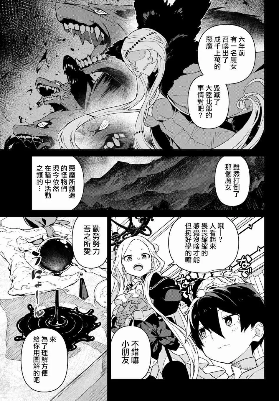 第02话 第7页