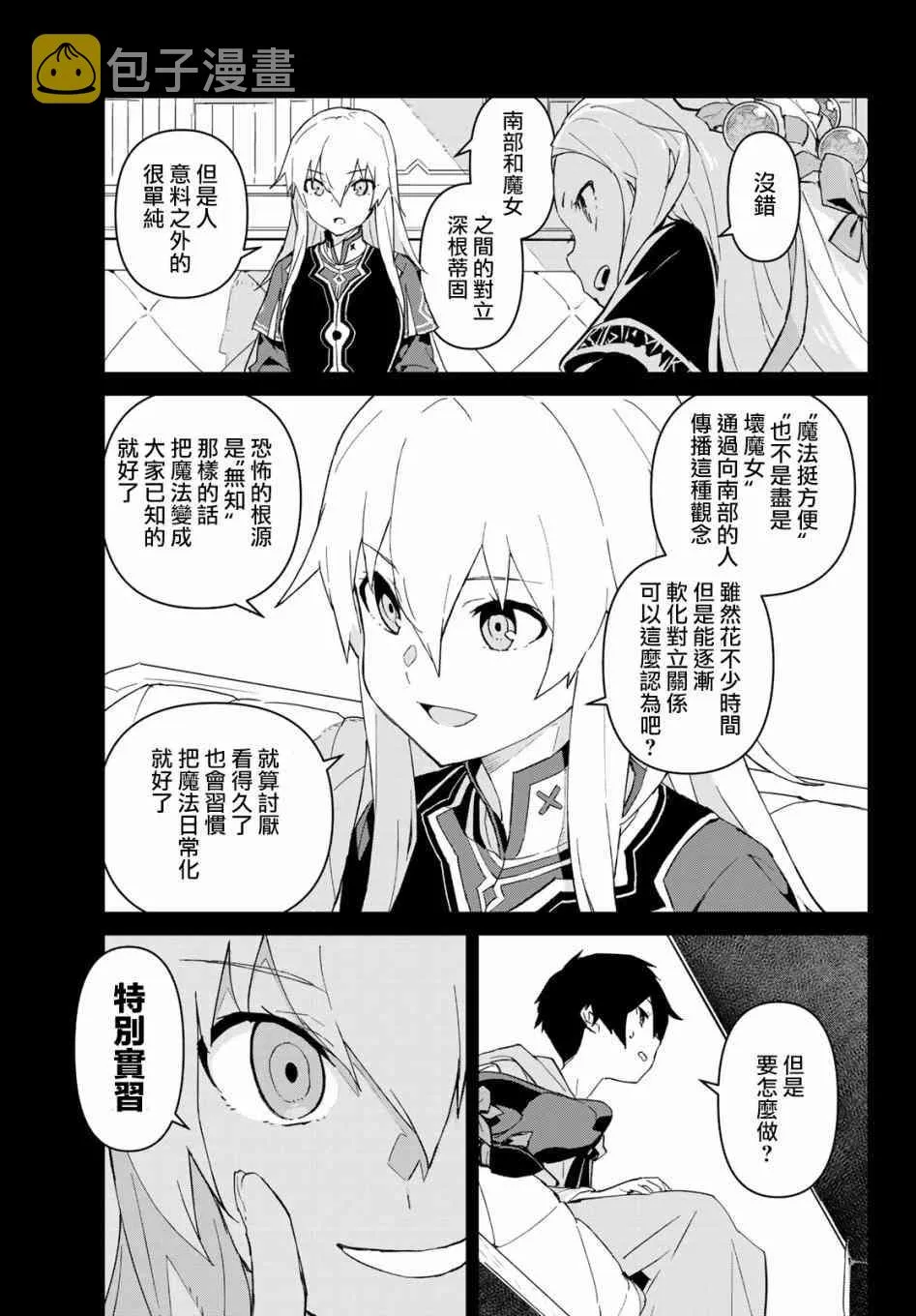 第02话 第9页