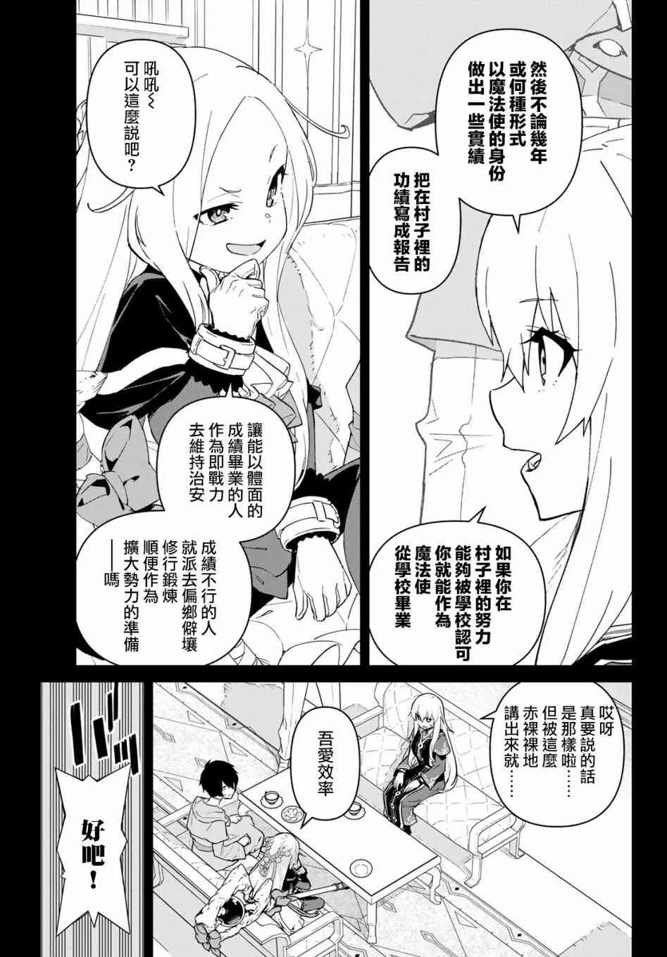 第02话 第11页