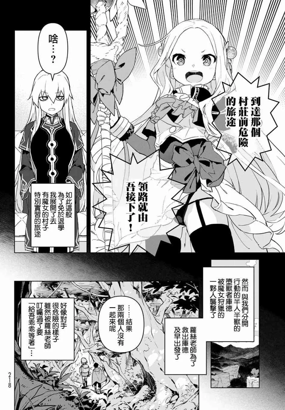 第02话 第12页