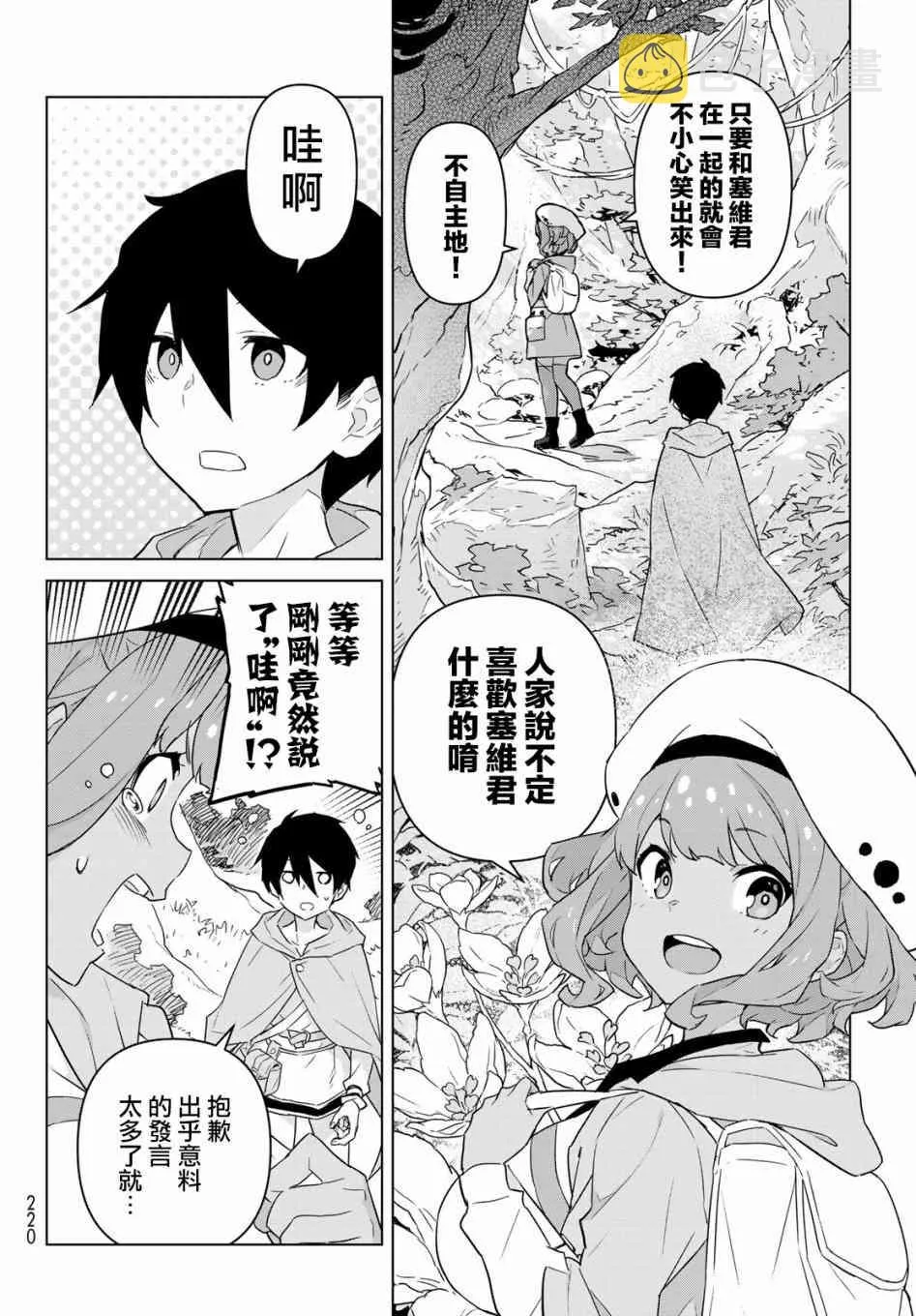 第02话 第14页