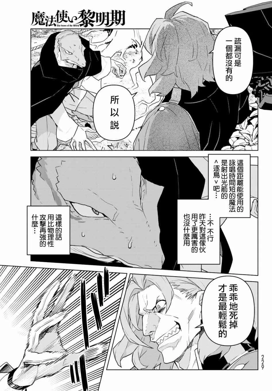 第02话 第23页