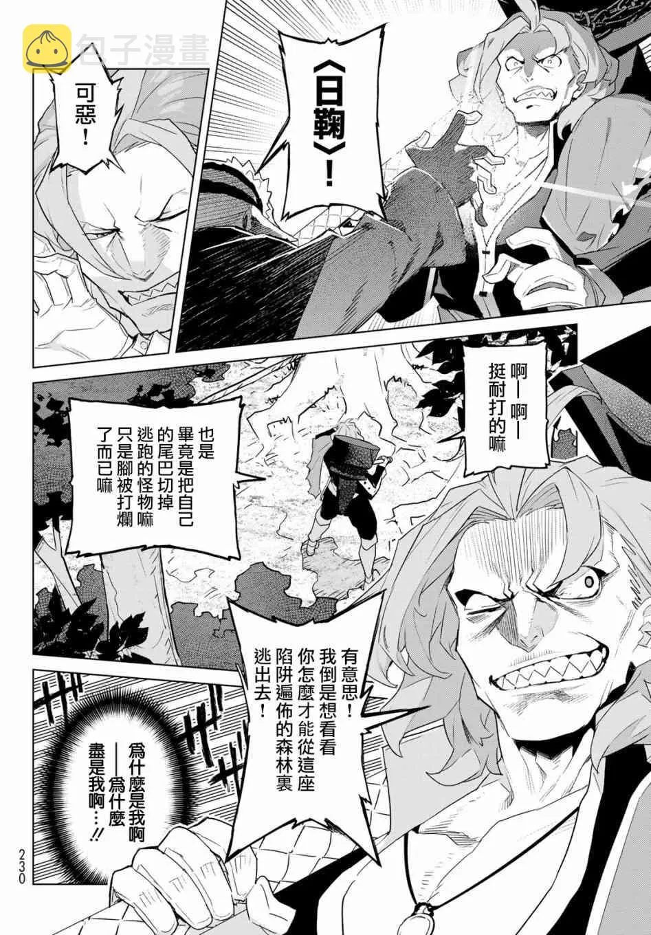 第02话 第24页