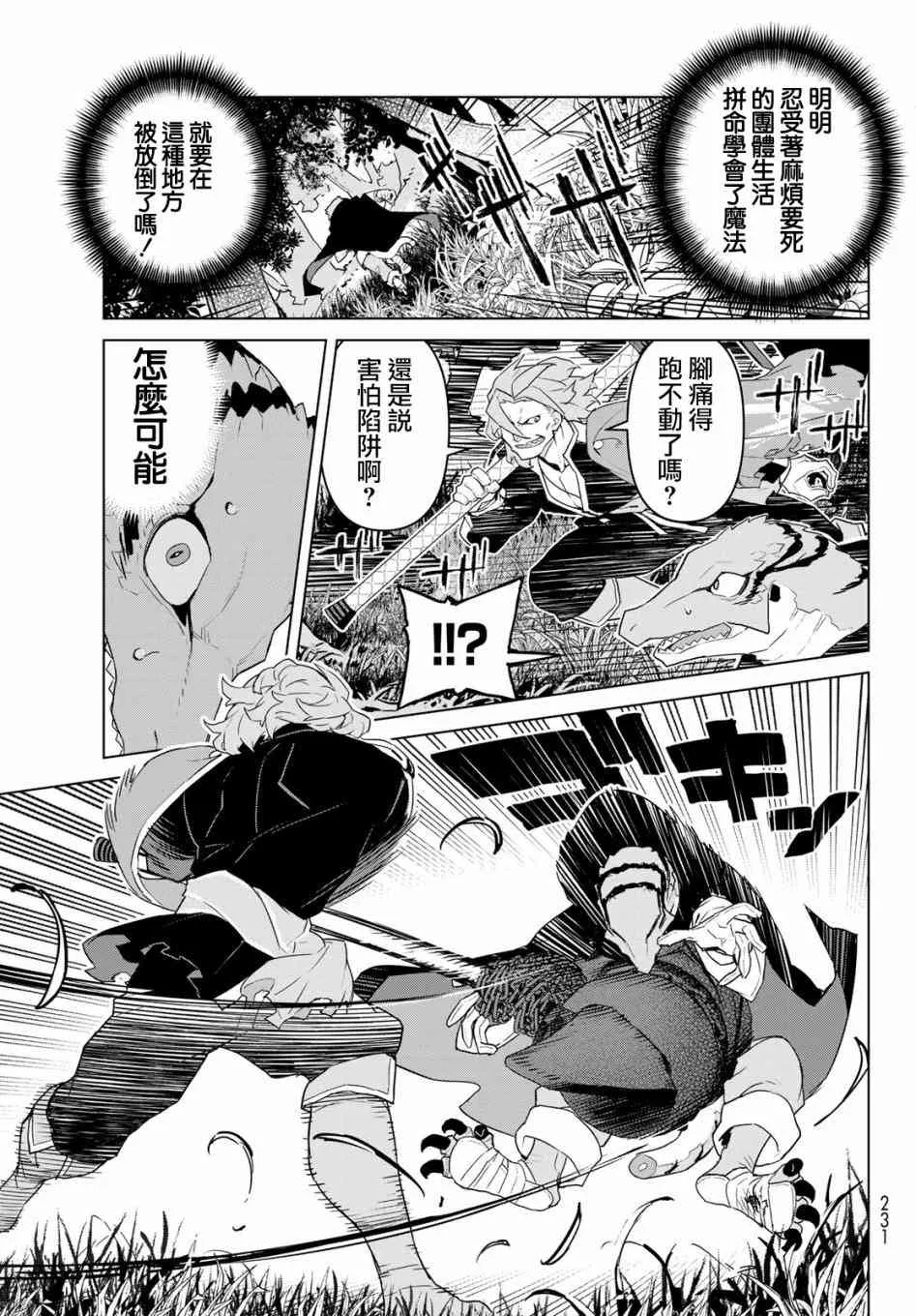 第02话 第25页