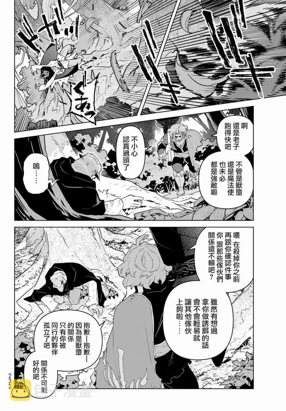 第02话 第26页