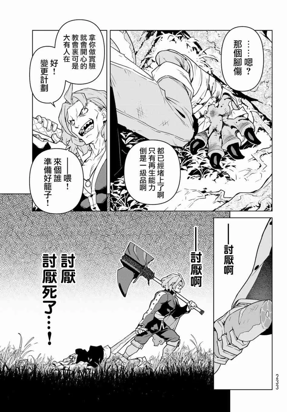第02话 第27页