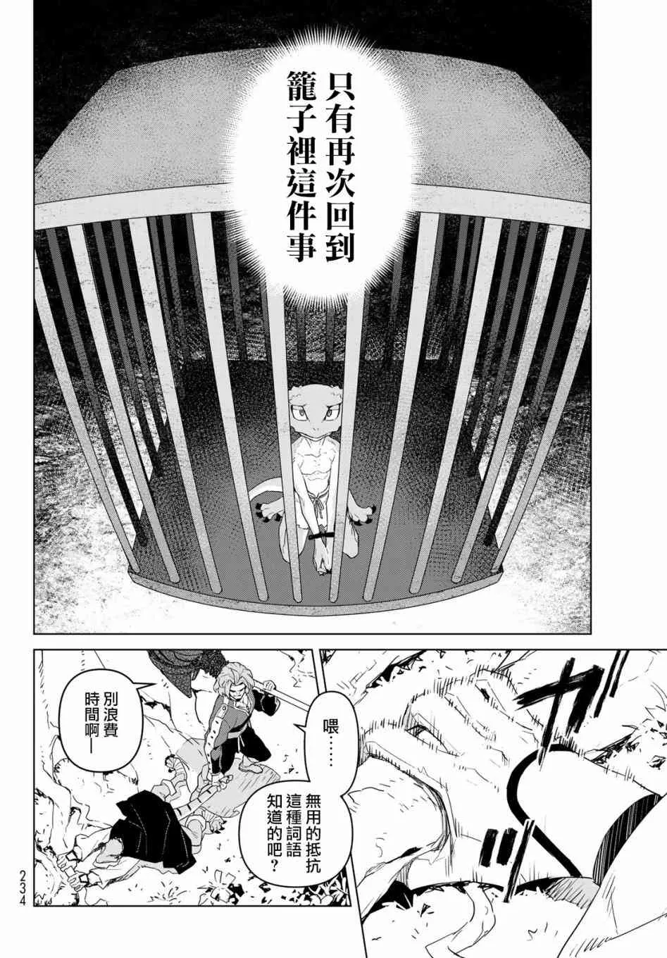 第02话 第28页